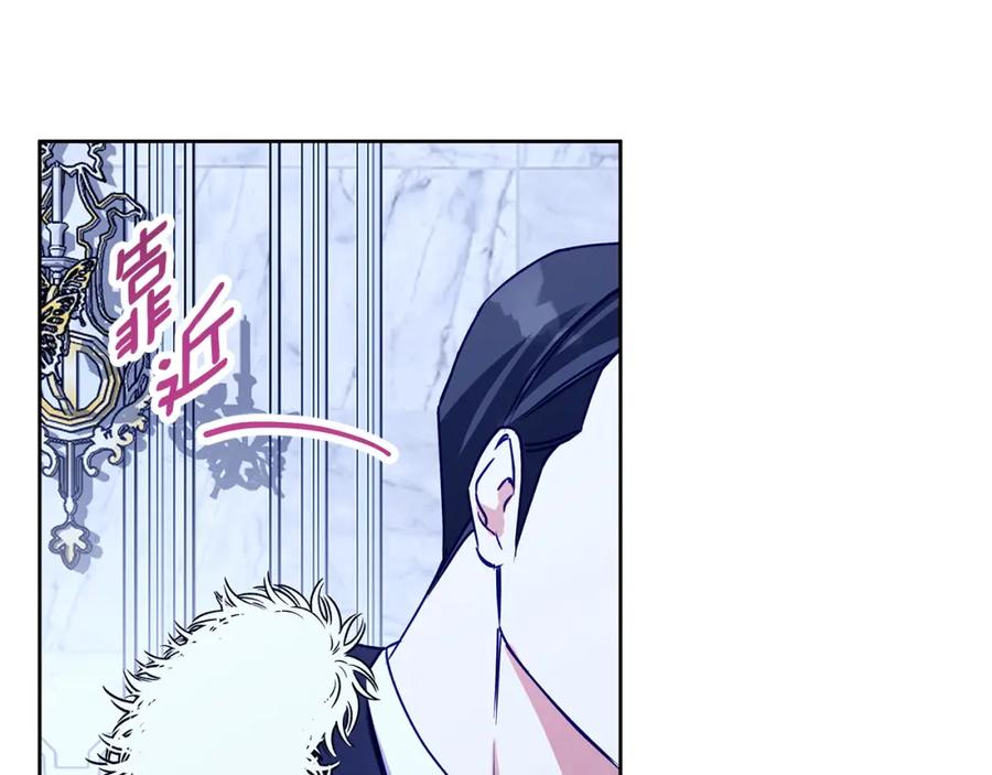 《Winter Wolf》第36话 留书 第99页
