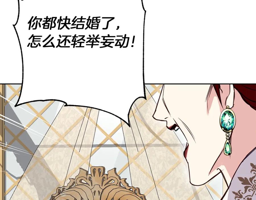 《Winter Wolf》第36话 留书 第140页