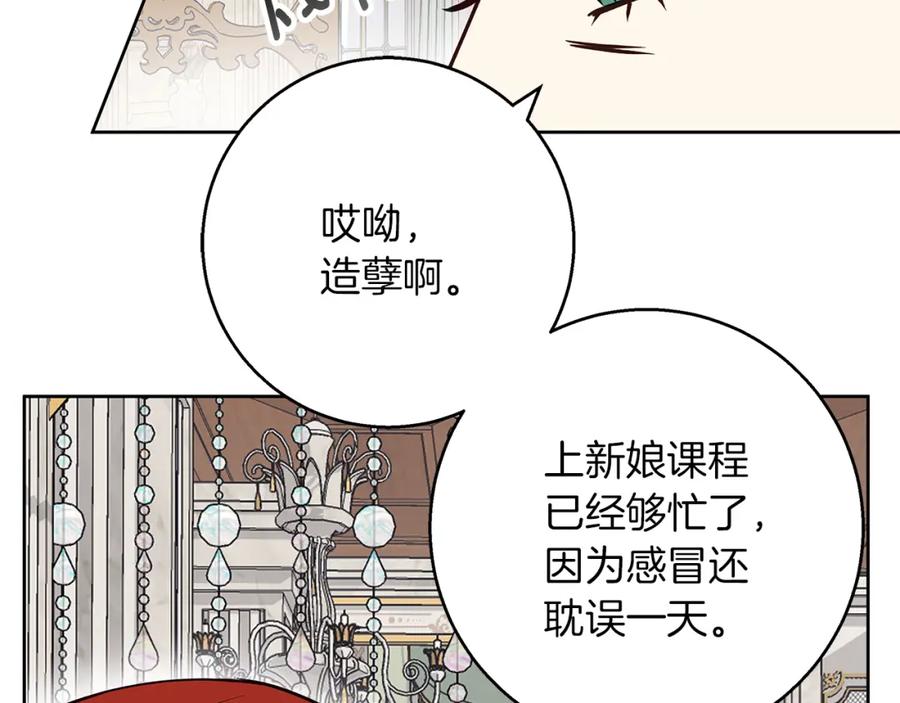 《Winter Wolf》第36话 留书 第155页