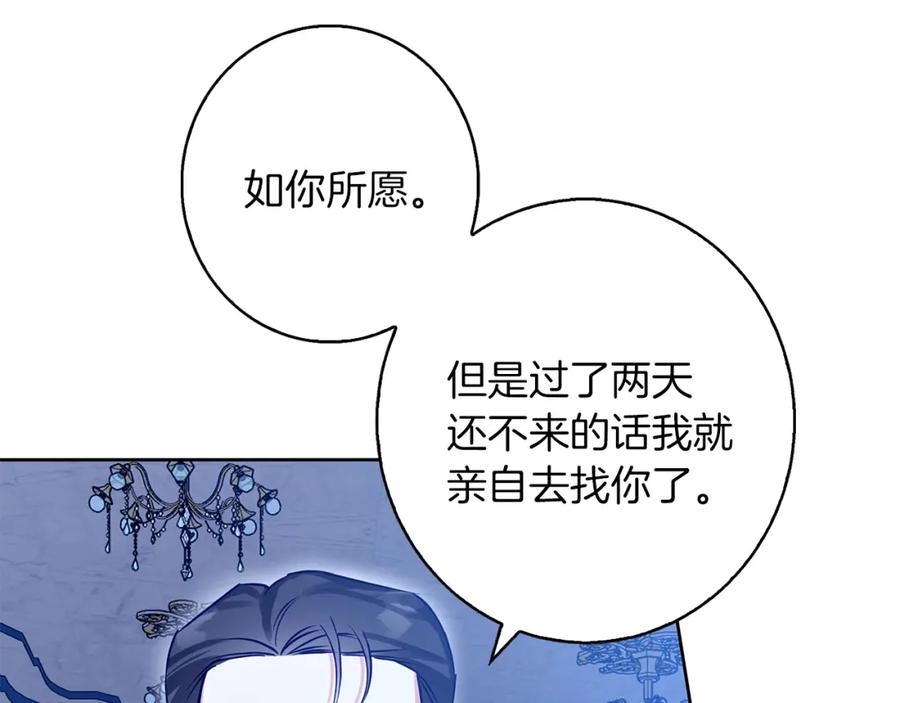 《Winter Wolf》第36话 留书 第66页