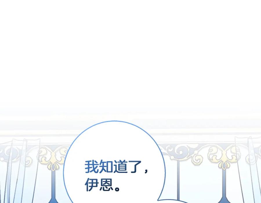 《Winter Wolf》第36话 留书 第78页