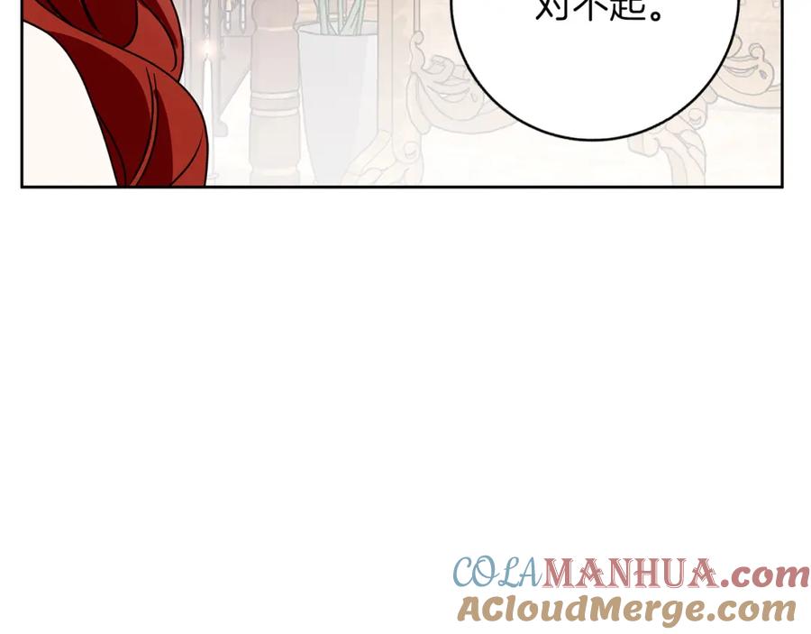 《Winter Wolf》第36话 留书 第157页