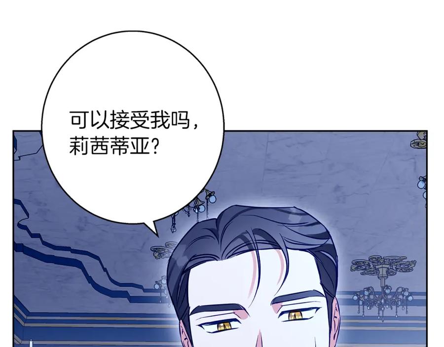 《Winter Wolf》第36话 留书 第19页