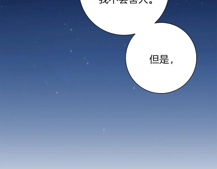 《Winter Wolf》第36话 留书 第35页