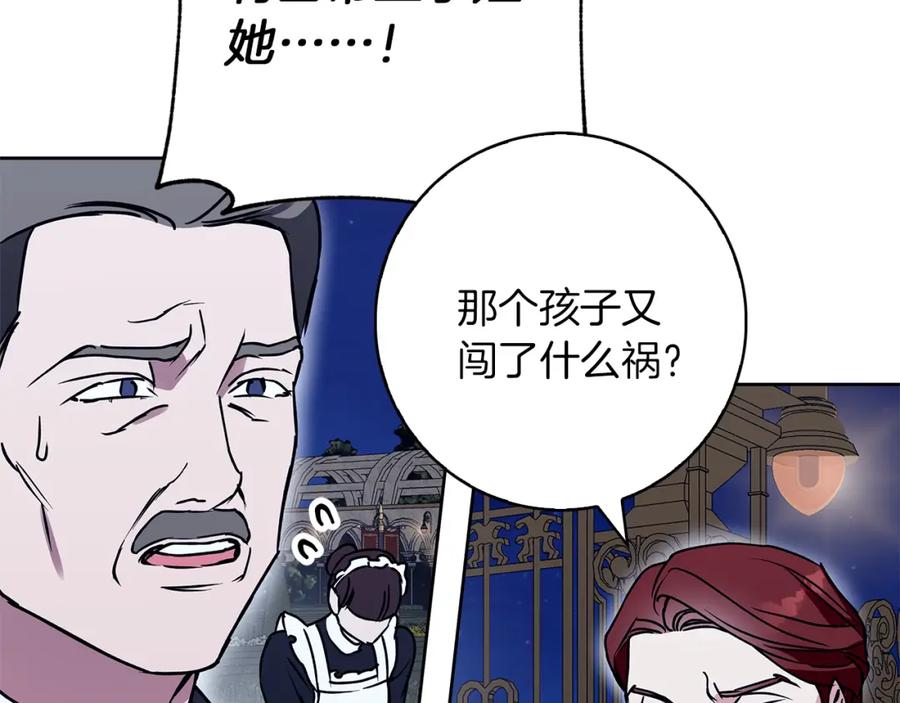 《Winter Wolf》第36话 留书 第175页