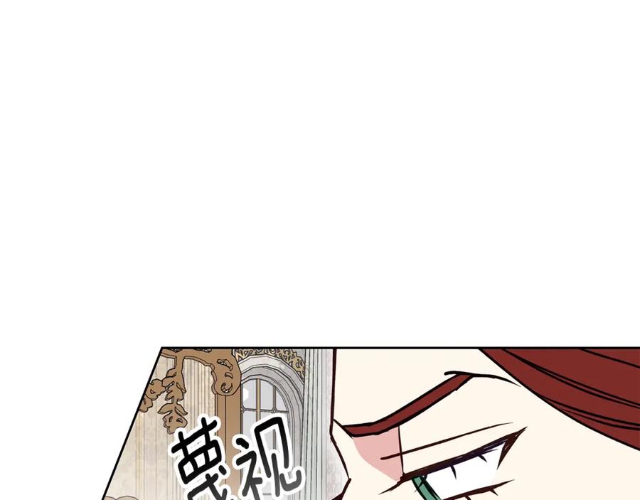 《Winter Wolf》第36话 留书 第154页