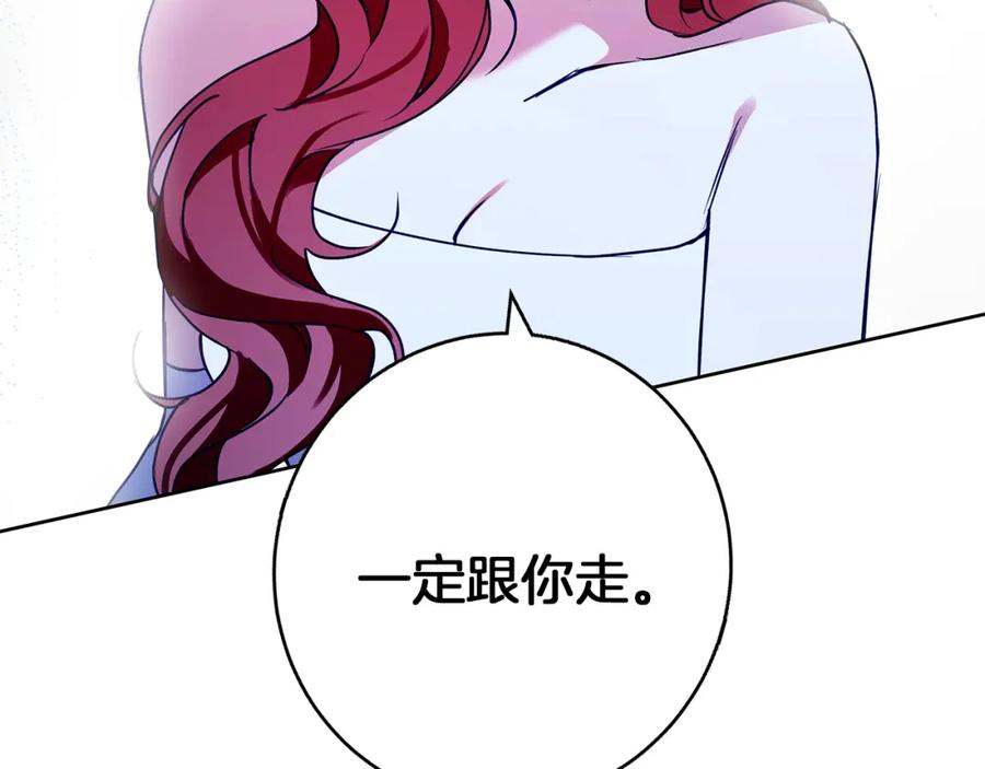 《Winter Wolf》第36话 留书 第95页