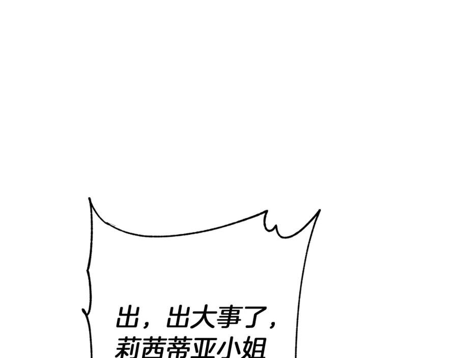 《Winter Wolf》第36话 留书 第174页