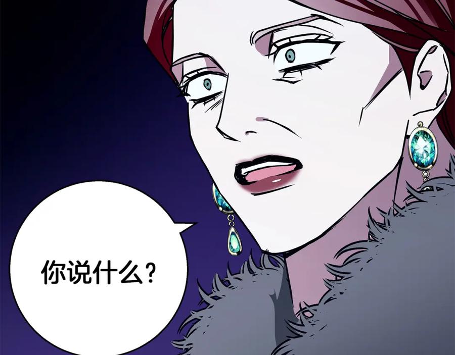《Winter Wolf》第36话 留书 第187页