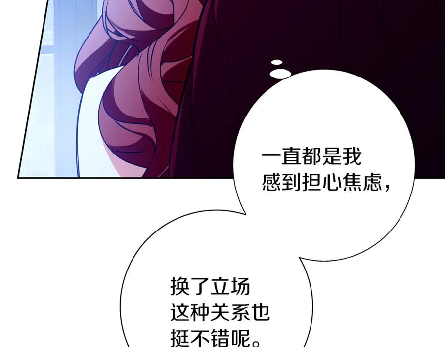 《Winter Wolf》第36话 留书 第59页