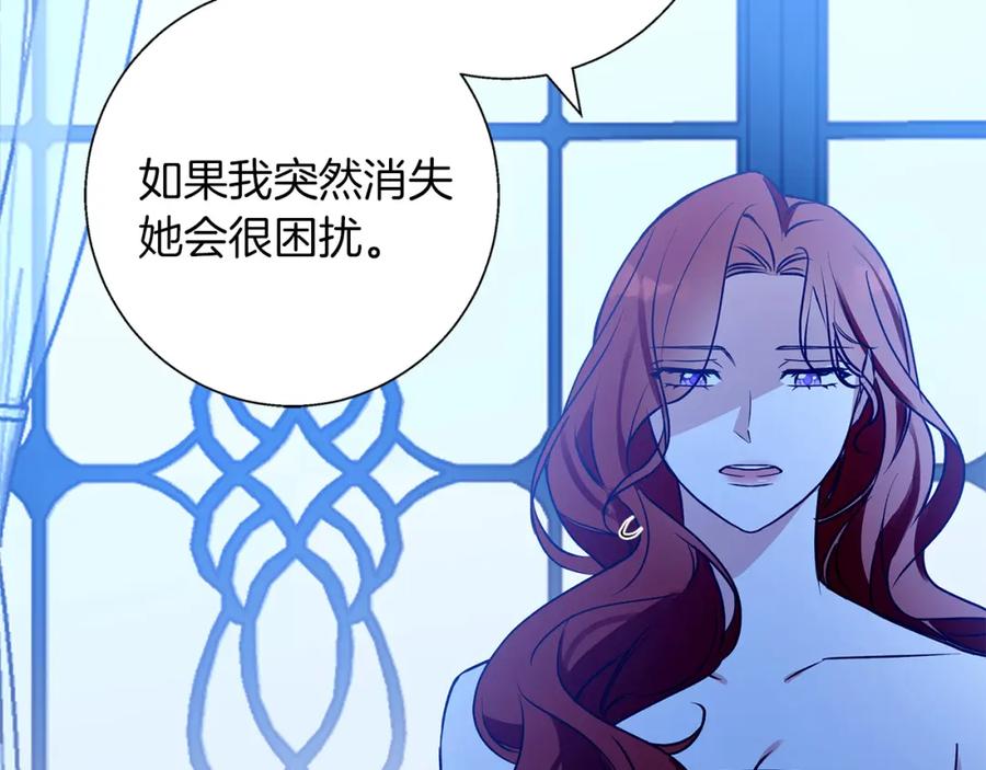 《Winter Wolf》第36话 留书 第50页