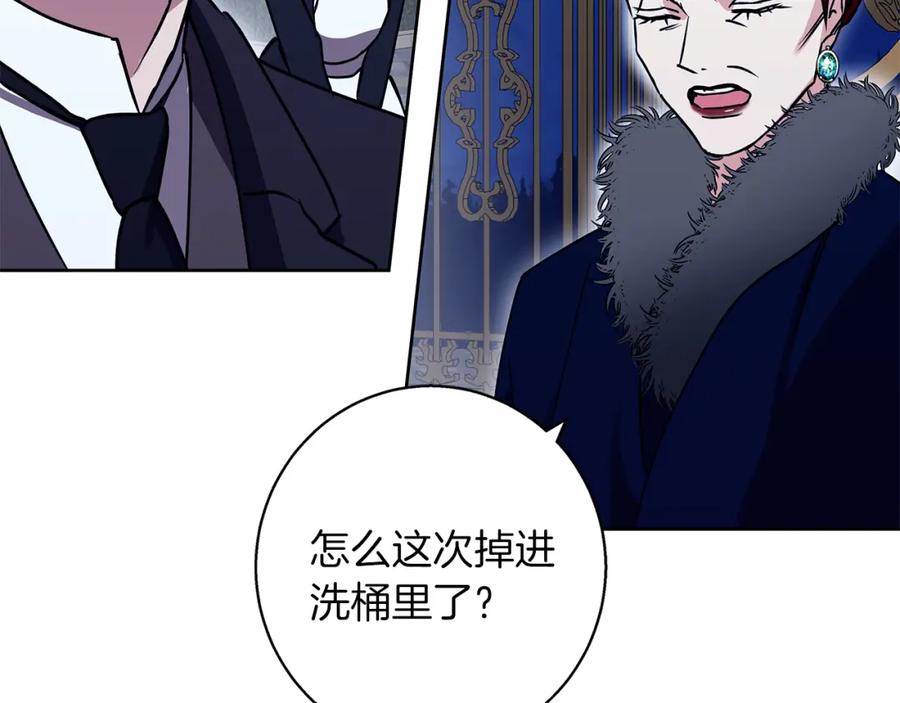 《Winter Wolf》第36话 留书 第176页