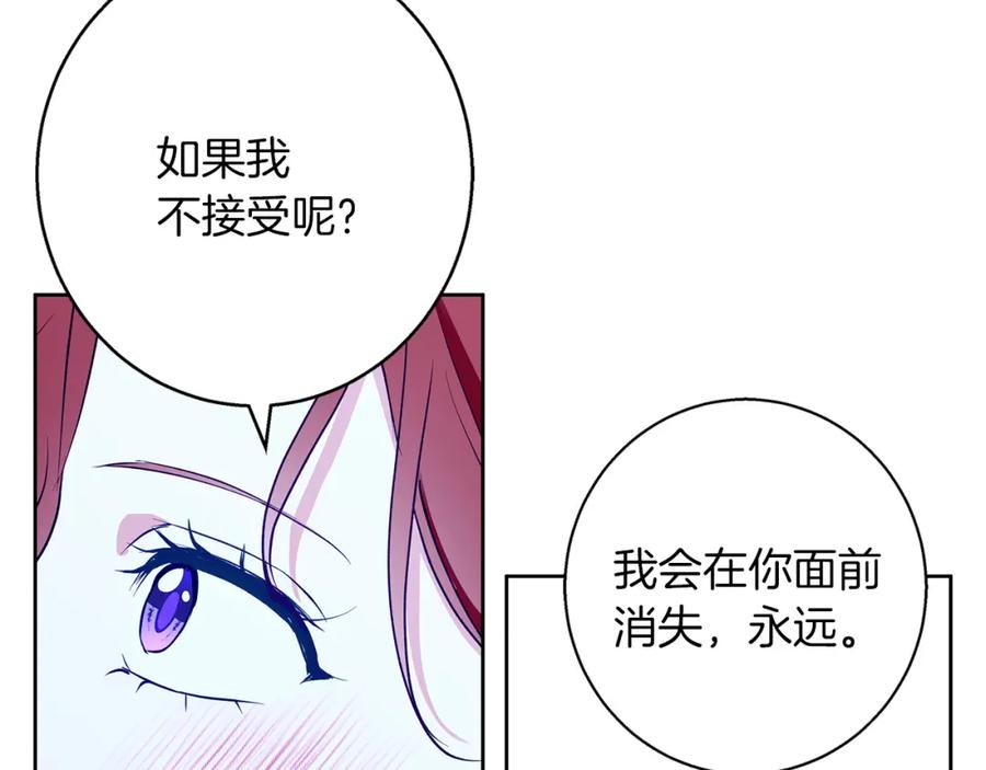 《Winter Wolf》第36话 留书 第24页