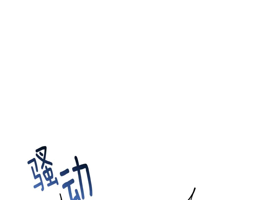 《Winter Wolf》第36话 留书 第122页