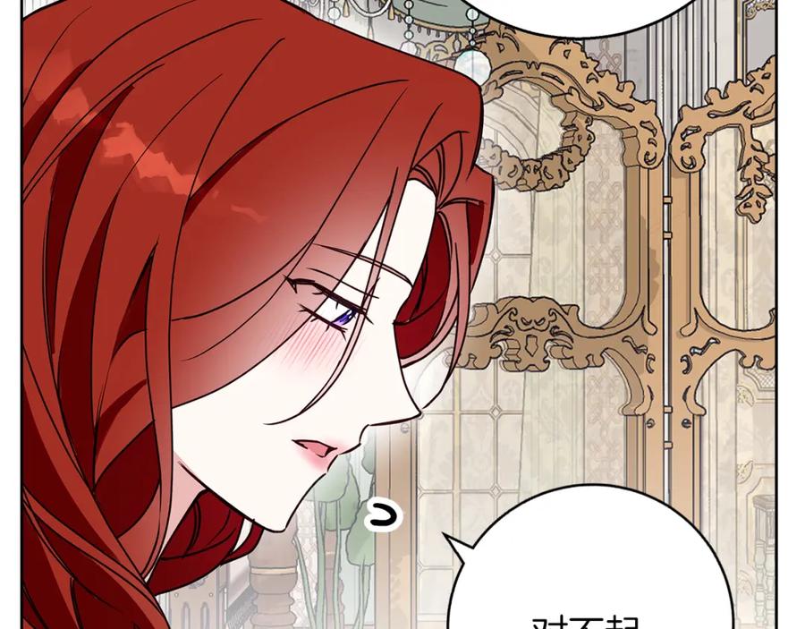 《Winter Wolf》第36话 留书 第156页