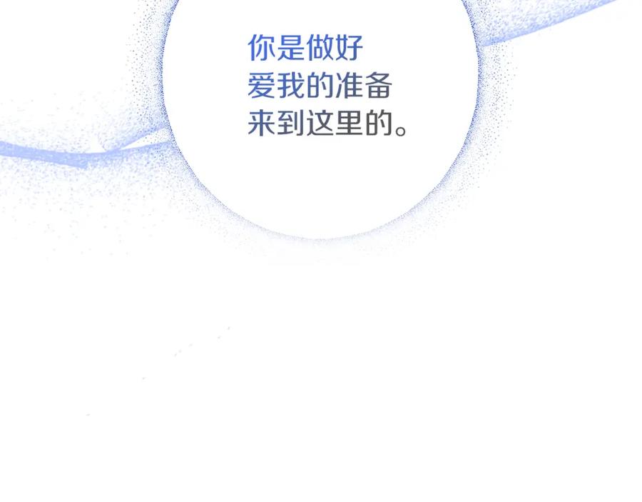 《Winter Wolf》第36话 留书 第12页