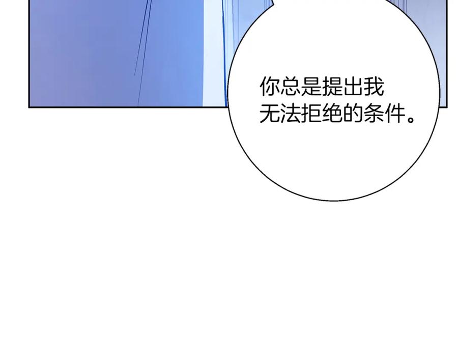《Winter Wolf》第36话 留书 第48页
