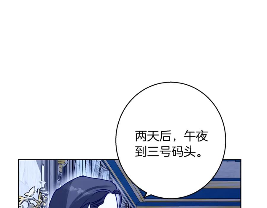 《Winter Wolf》第36话 留书 第84页