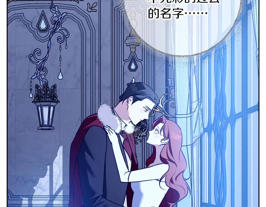 《Winter Wolf》第36话 留书 第14页