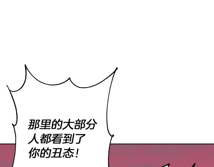 《Winter Wolf》第36话 留书 第151页