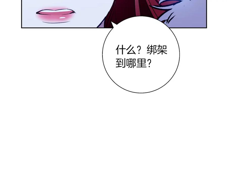 《Winter Wolf》第36话 留书 第40页