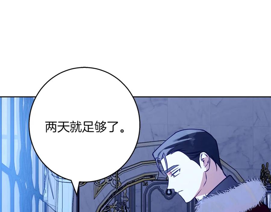 《Winter Wolf》第36话 留书 第63页