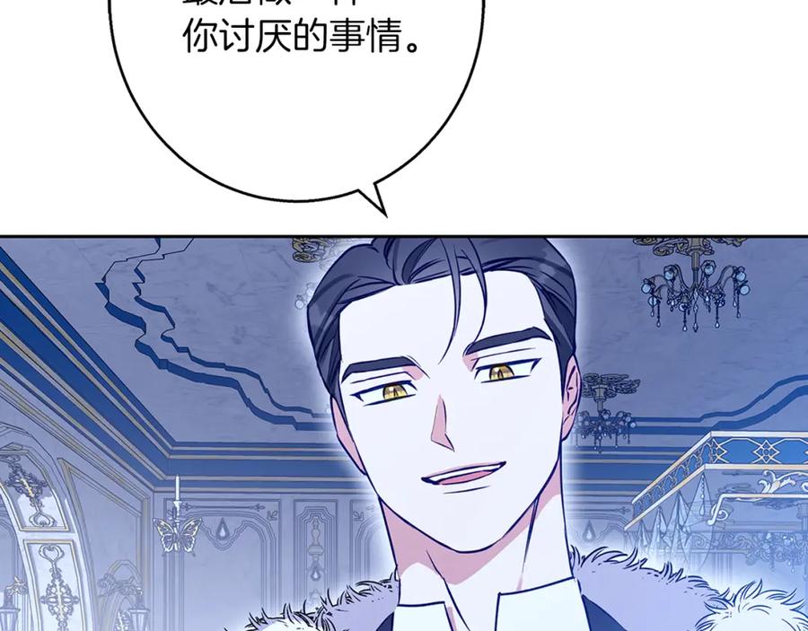 《Winter Wolf》第36话 留书 第30页