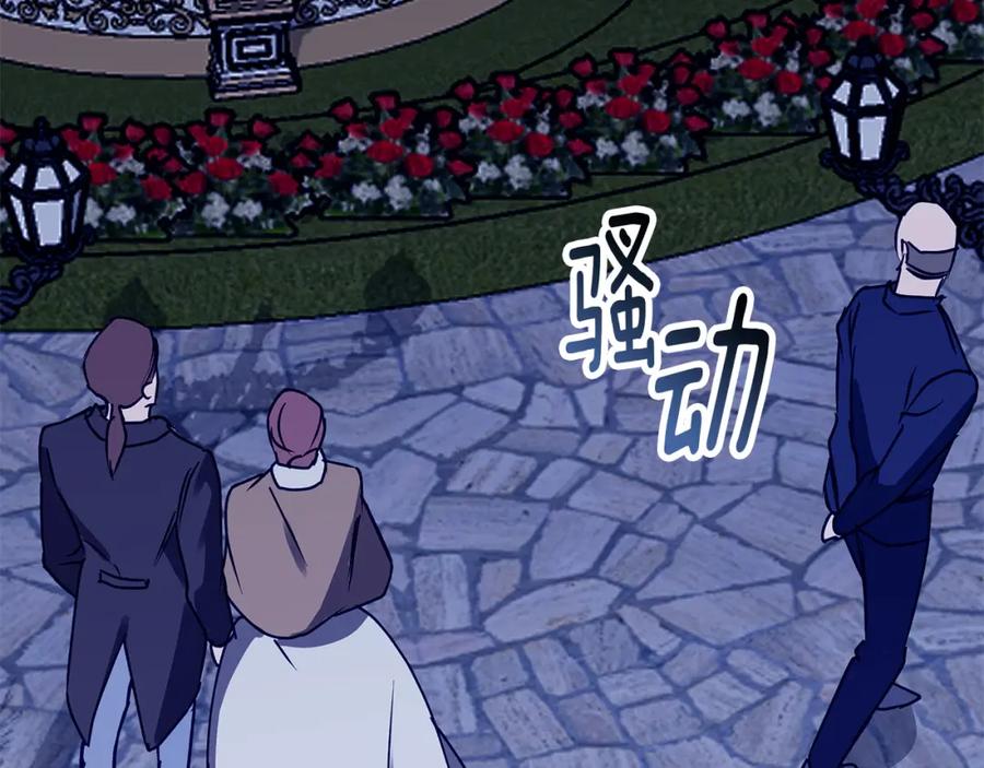 《Winter Wolf》第36话 留书 第120页