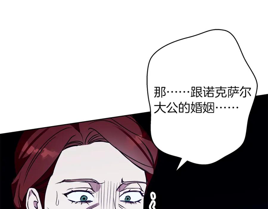 《Winter Wolf》第一季完结篇 漫长的旅行 第24页