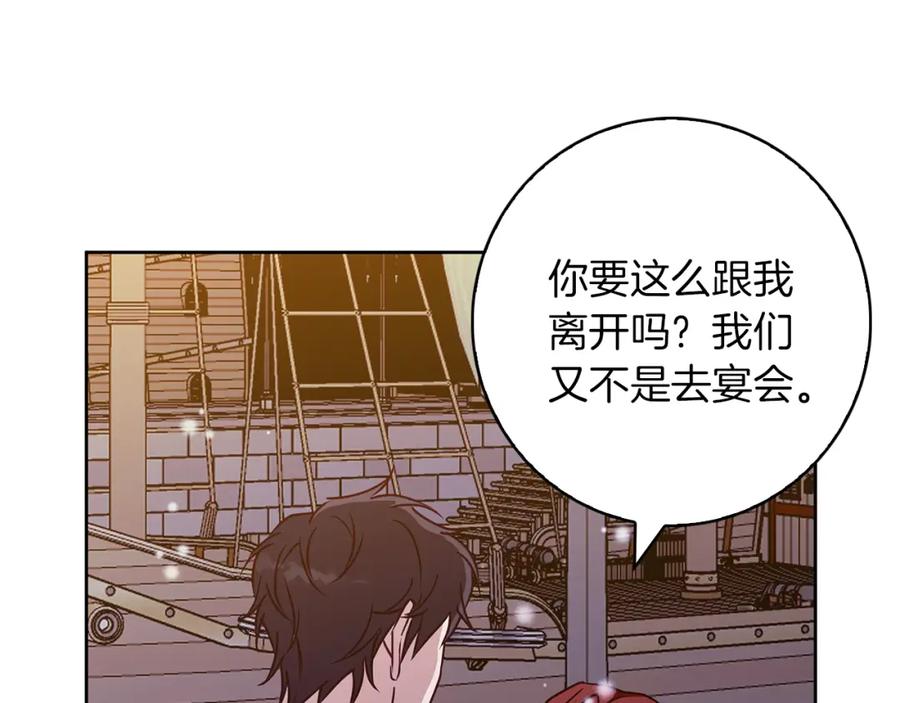 《Winter Wolf》第一季完结篇 漫长的旅行 第102页