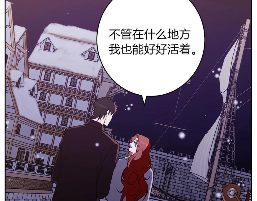 《Winter Wolf》第一季完结篇 漫长的旅行 第150页