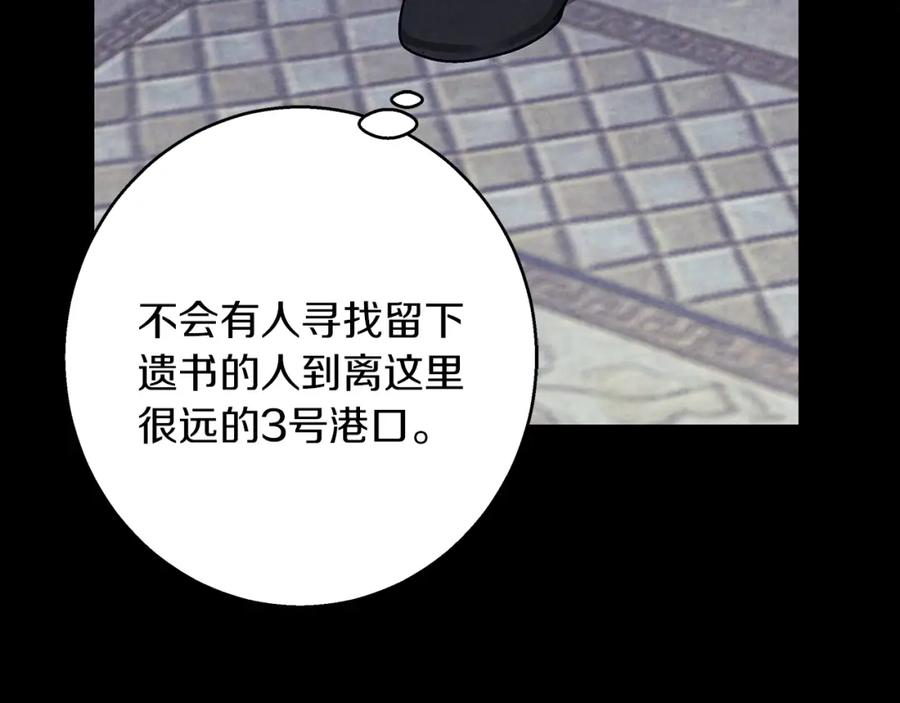 《Winter Wolf》第一季完结篇 漫长的旅行 第66页