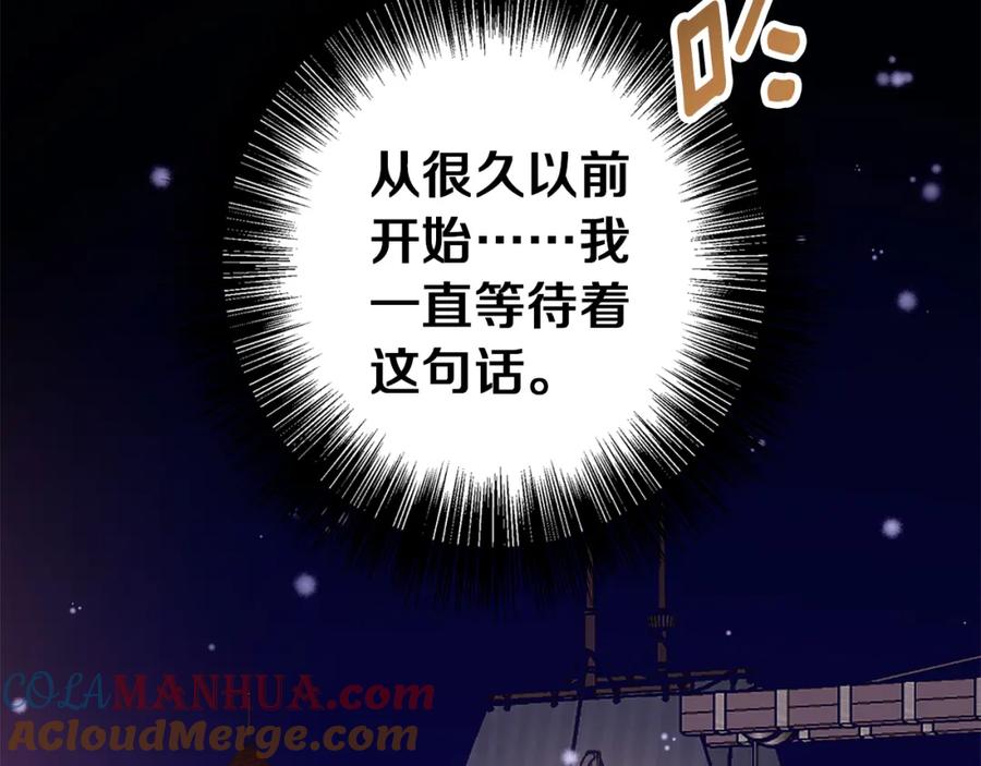 《Winter Wolf》第一季完结篇 漫长的旅行 第189页