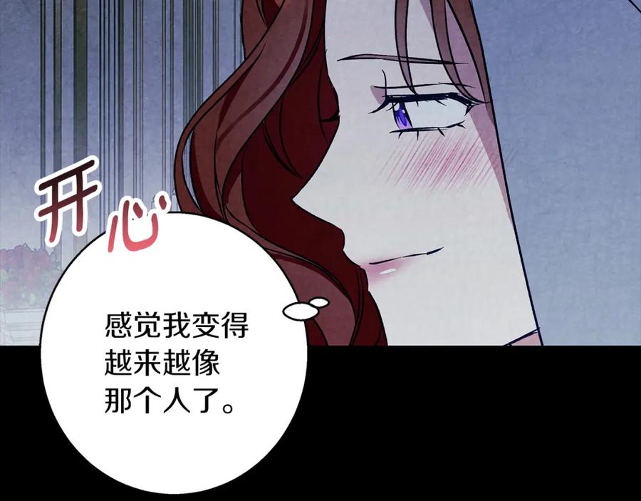 《Winter Wolf》第一季完结篇 漫长的旅行 第68页