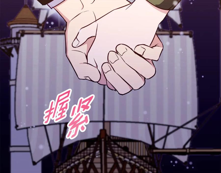 《Winter Wolf》第一季完结篇 漫长的旅行 第194页