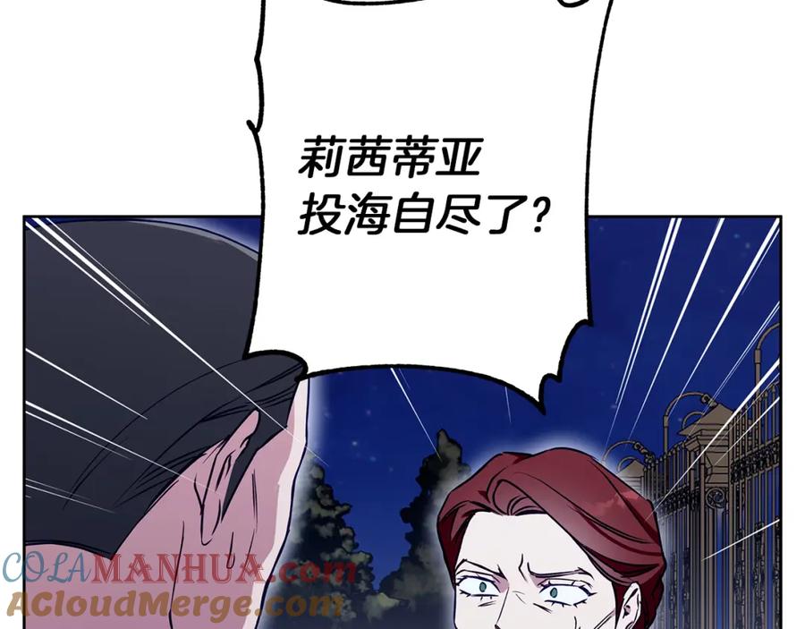《Winter Wolf》第一季完结篇 漫长的旅行 第5页