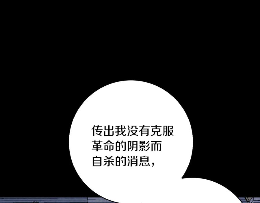 《Winter Wolf》第一季完结篇 漫长的旅行 第55页