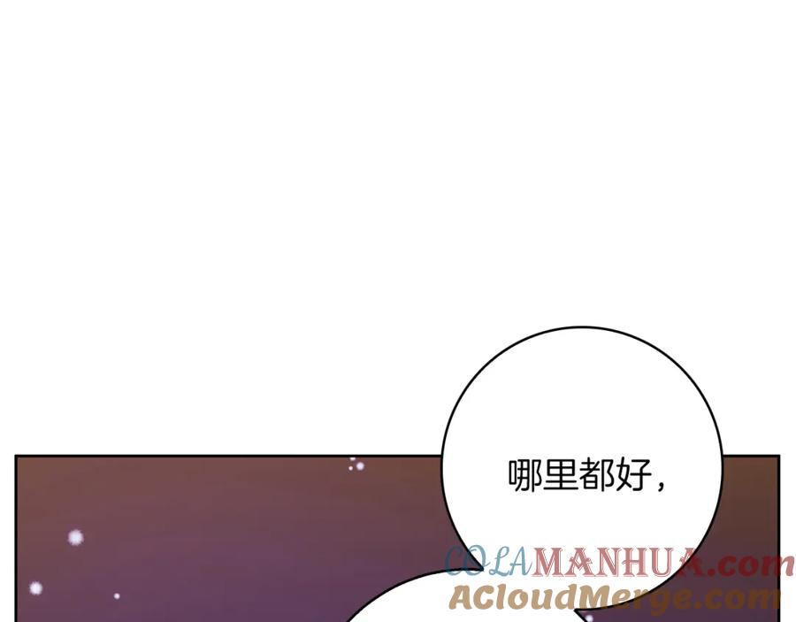 《Winter Wolf》第一季完结篇 漫长的旅行 第149页