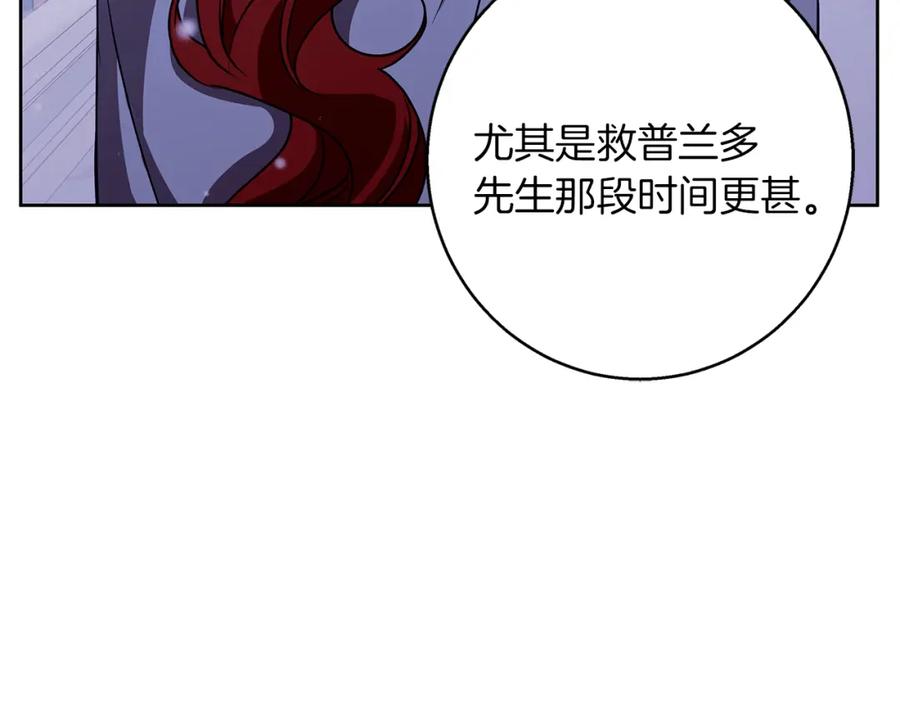 《Winter Wolf》第一季完结篇 漫长的旅行 第110页