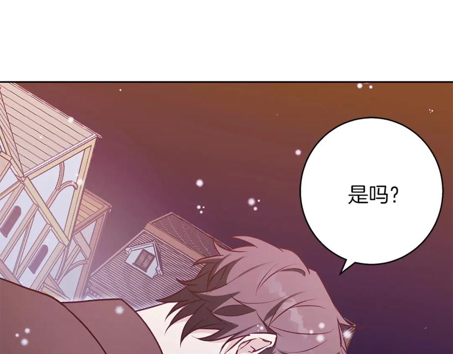 《Winter Wolf》第一季完结篇 漫长的旅行 第152页