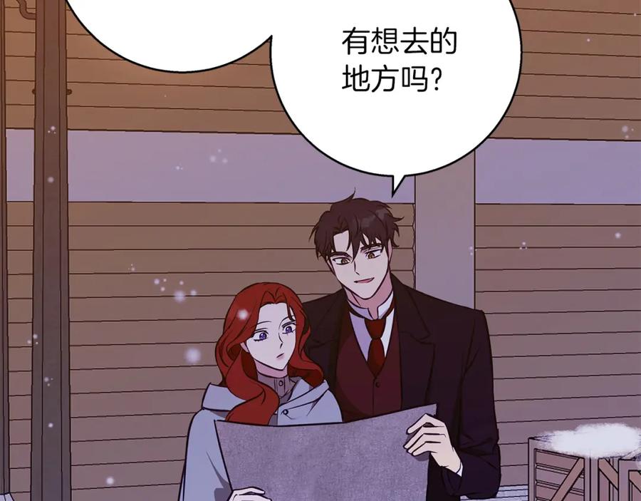 《Winter Wolf》第一季完结篇 漫长的旅行 第140页