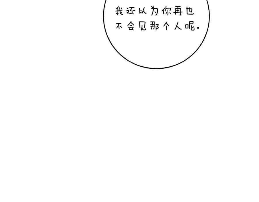 《Winter Wolf》第一季完结篇 漫长的旅行 第122页