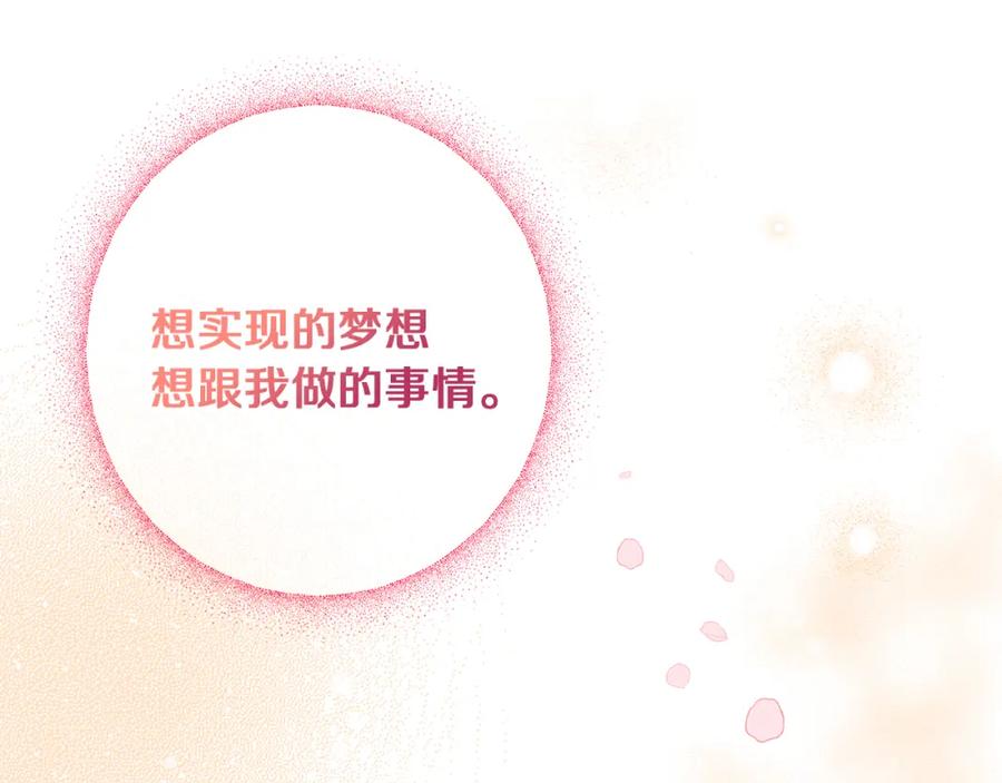 《Winter Wolf》第一季完结篇 漫长的旅行 第175页