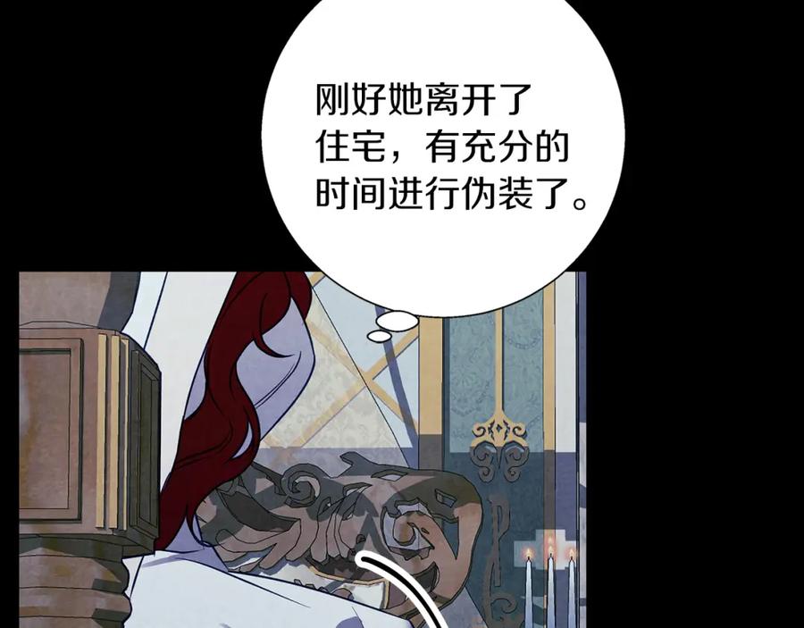 《Winter Wolf》第一季完结篇 漫长的旅行 第48页