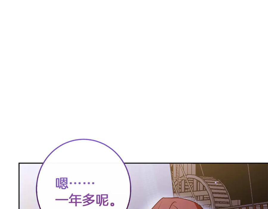 《Winter Wolf》第一季完结篇 漫长的旅行 第94页