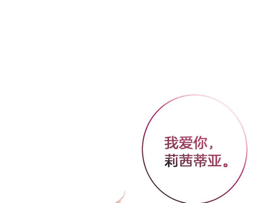 《Winter Wolf》第一季完结篇 漫长的旅行 第182页