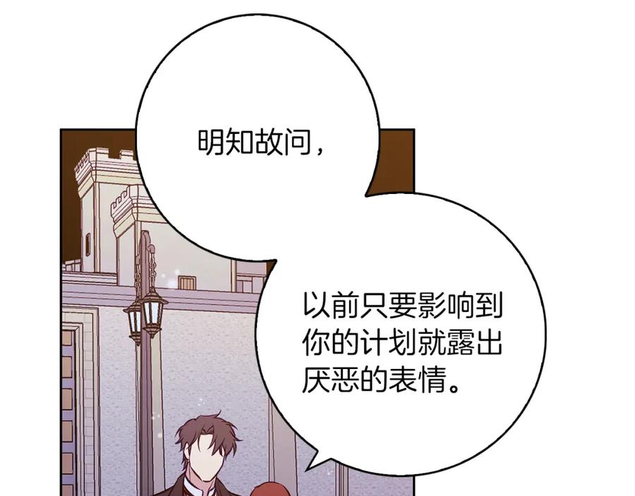 《Winter Wolf》第一季完结篇 漫长的旅行 第132页