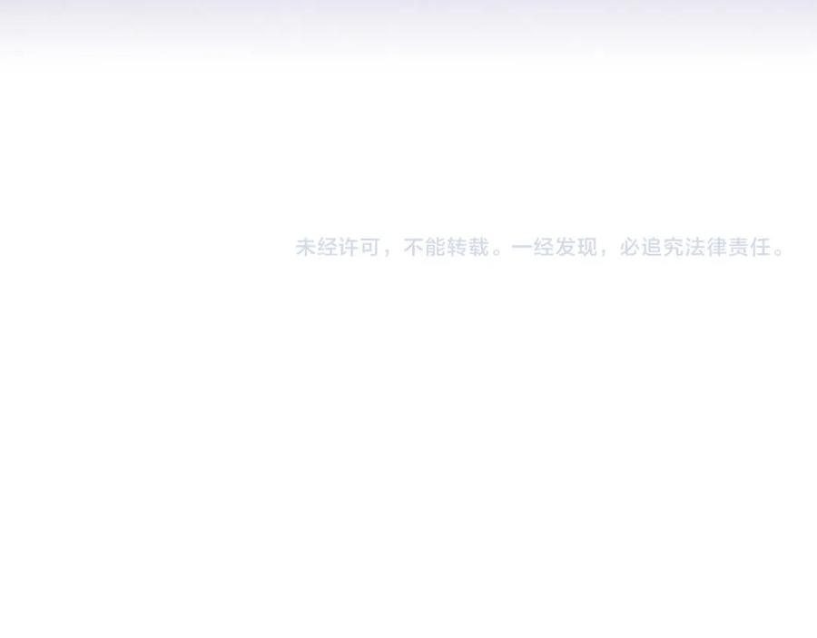 《Winter Wolf》第一季完结篇 漫长的旅行 第196页