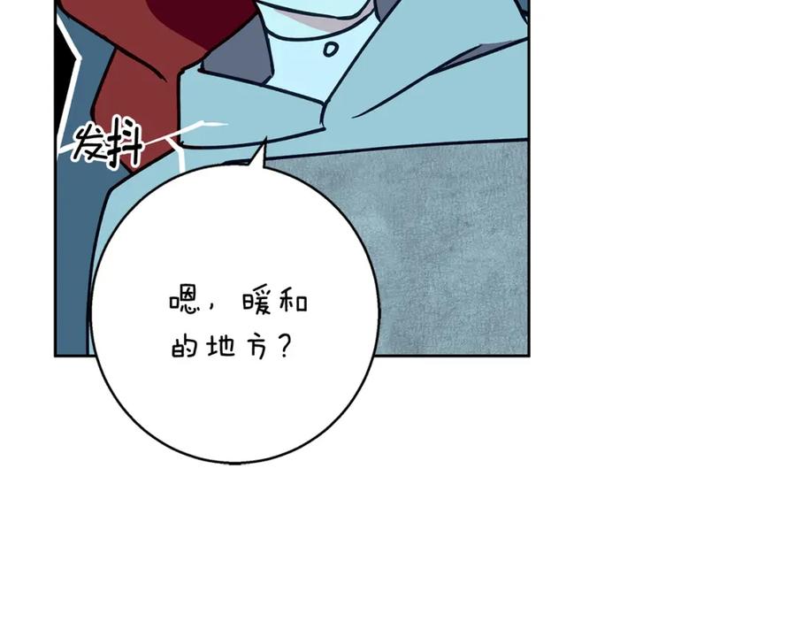 《Winter Wolf》第一季完结篇 漫长的旅行 第143页