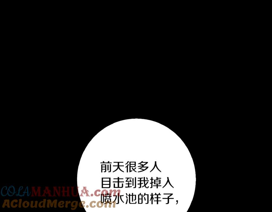 《Winter Wolf》第一季完结篇 漫长的旅行 第61页